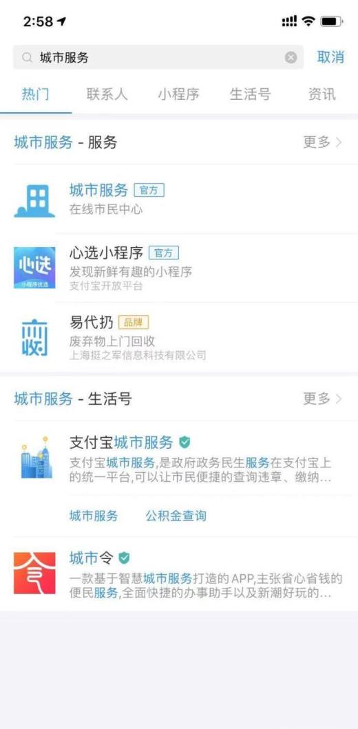 支付宝怎么交农保