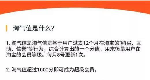 什么是淘气值?淘气值怎么看?