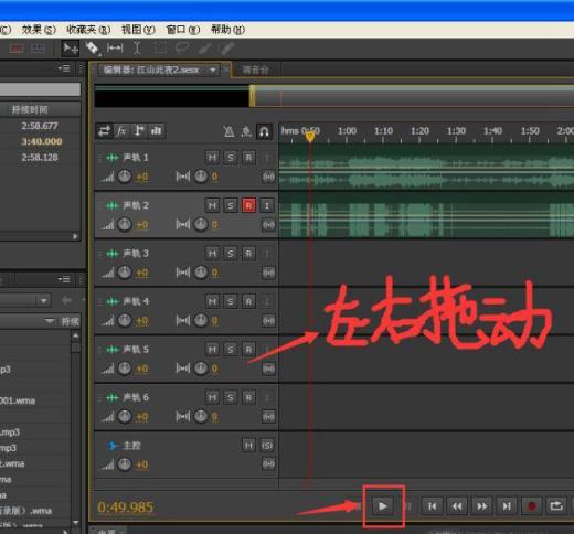 怎样用Adobe Audition软件录制歌曲?