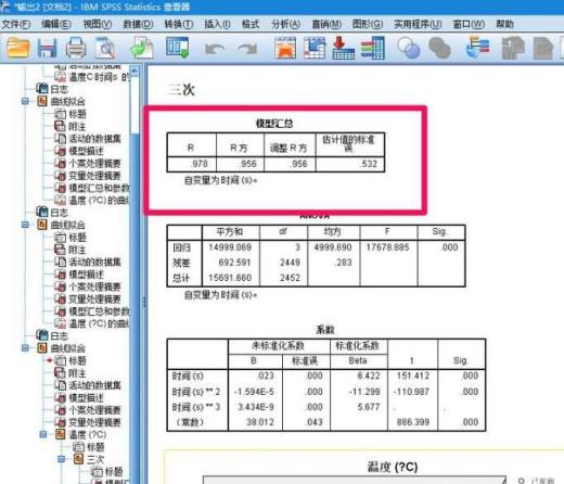 SPSS怎么做曲线拟合