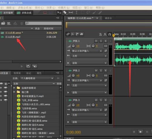 怎样用Adobe Audition软件录制歌曲?