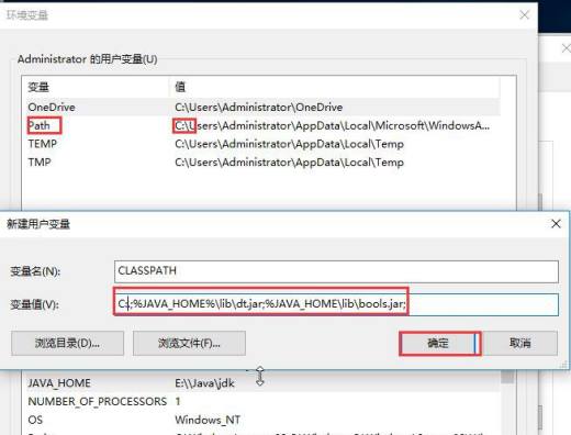 win10环境下如何配置java环境变量