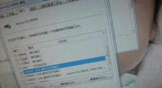 电脑连不上打印机怎么办?