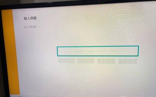 switch eshop需要输入序号怎么解决
