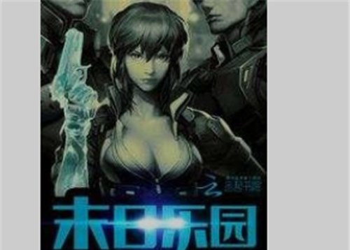 末世小说排行榜前十