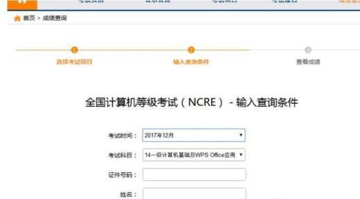 2017年江苏计算机一级成绩查询入口