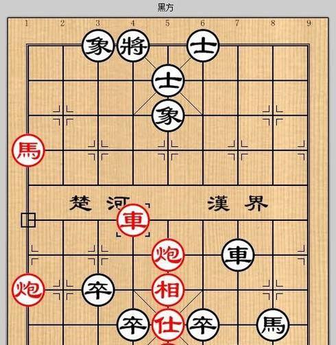 象棋残局之巧赠连环攻略