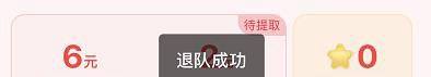 淘宝双11战队怎么退