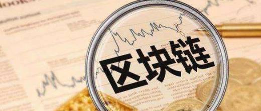 做区块链怎么赚钱