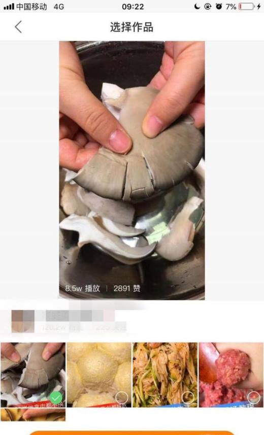 快手如何帮朋友上头条？