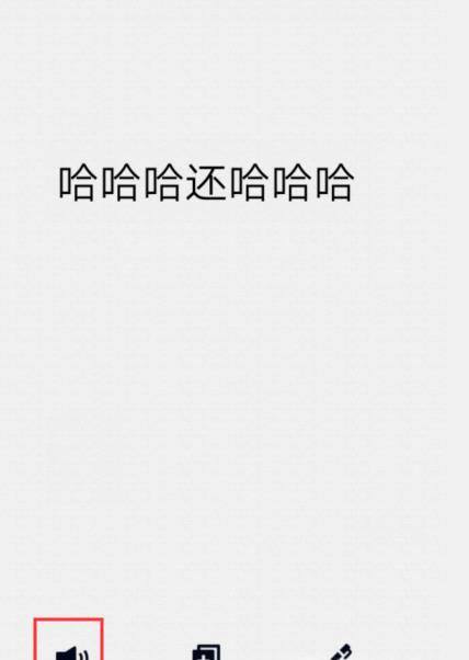 手机QQ文字消息朗读功能怎么使用