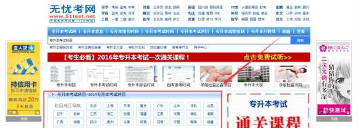 专升本考试科目