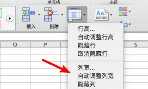 excel输入内容超过单元格宽度时自动调整列宽