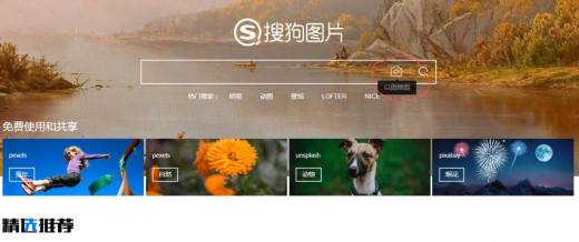 如何识图 通过图片找人物 怎样找到图片中人物