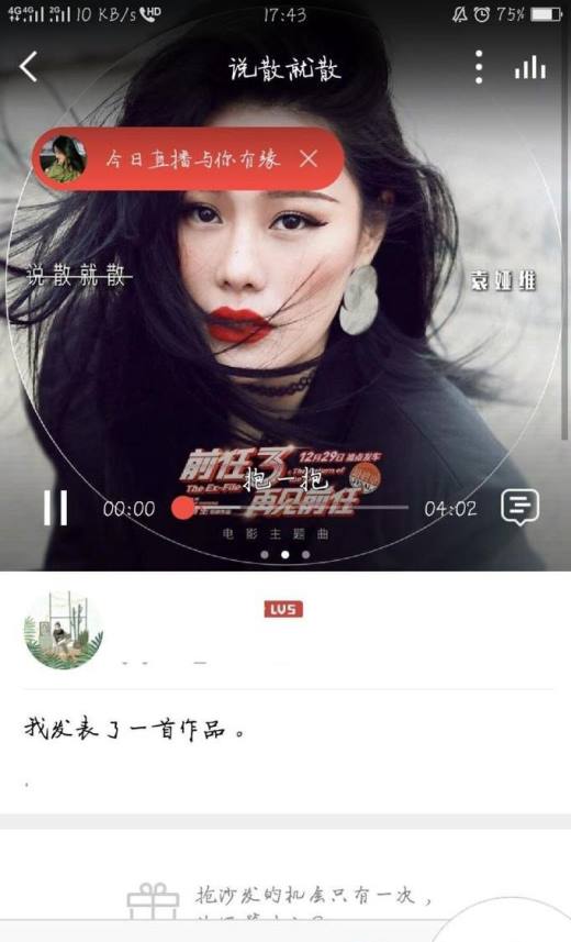 如何使用全民K歌录歌?