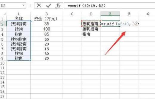excel怎么用SUMIF函数求重复项之和?