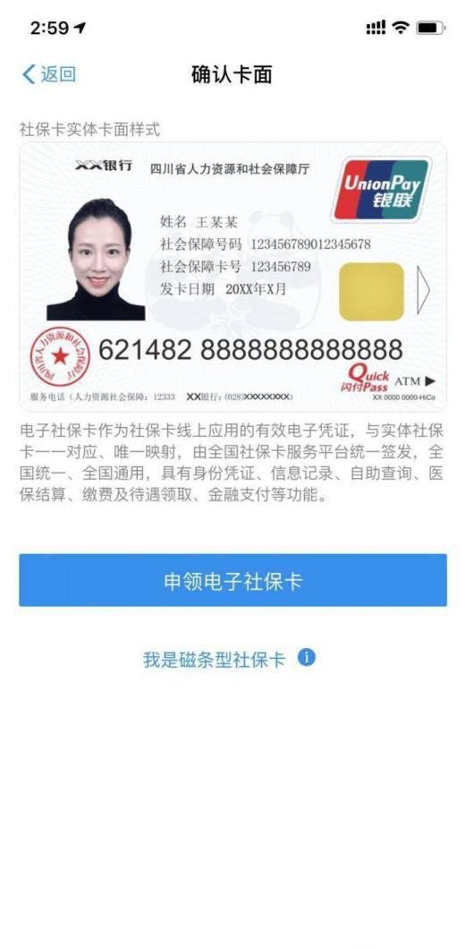 支付宝怎么交农保