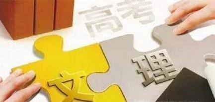 学文科难考好大学吗?