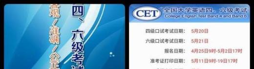 大学英语四六级口语怎么报名?