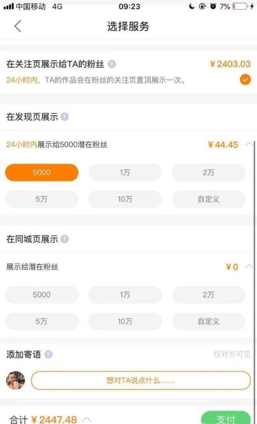 快手如何帮朋友上头条？