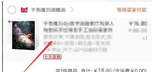 淘宝购物怎么找男朋友代付款 代付人如何操作