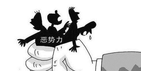 社区如何做好扫黑除恶