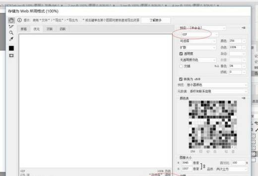 如何使用Ps制作动态表情图片
