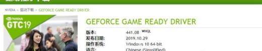 出现了一些错误 尝试重启GeForce Experience