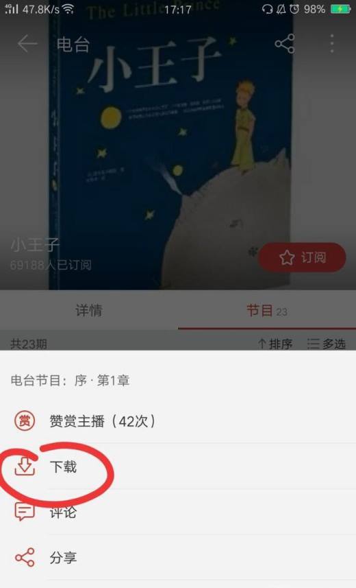 有声小说如何下载到mp3播放器或者手机里收听