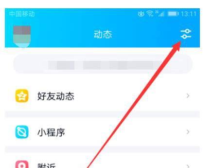 qq小程序怎么关