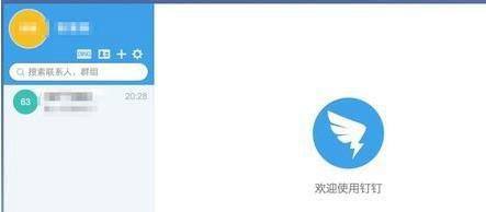 钉钉网页版怎么登录 钉钉网页版怎么用