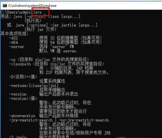 如何下载、安装及配置jdk的环境变量
