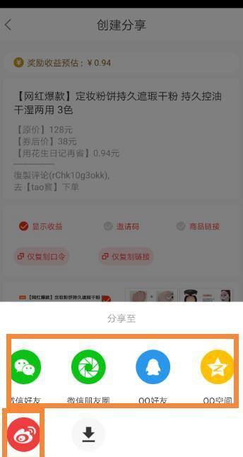 怎么加入花生日记成为超级会员？淘优惠券赚佣金