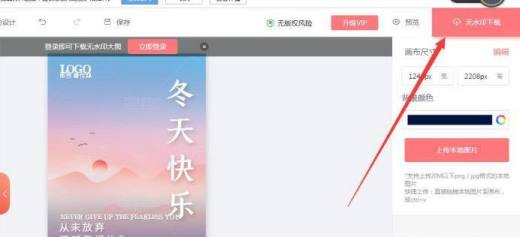 如何使用图怪兽快速设计出一张属于自己的图片