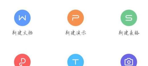 移动办公:怎么用手机写办公文档