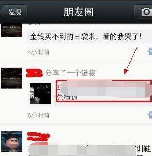 怎么知道和我关注的相同微信公众号的好友