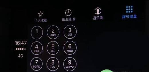 Carplay使用教程
