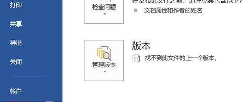 Word如何设置自动编号?
