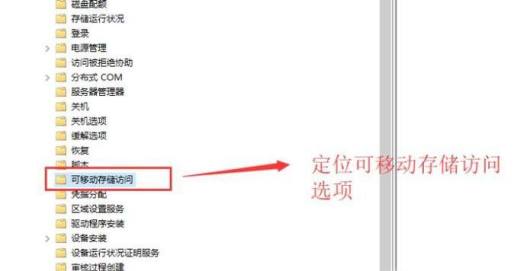 如何通过注册表方式禁止他人拷贝电脑文件