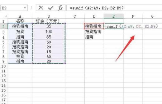 excel怎么用SUMIF函数求重复项之和?