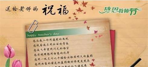 怎样写贺卡给老师