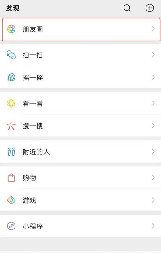 微信怎么发30秒视频