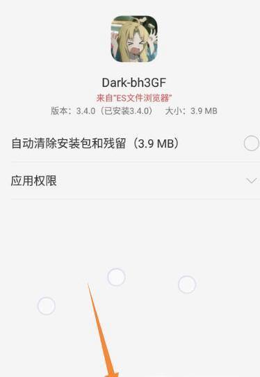 OPPO高危病毒禁止安装解决办法