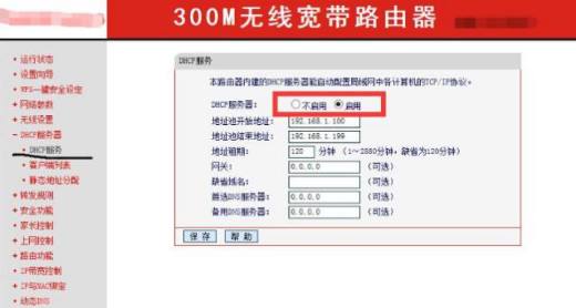 能连路由器无线网络可上不了网处理方法