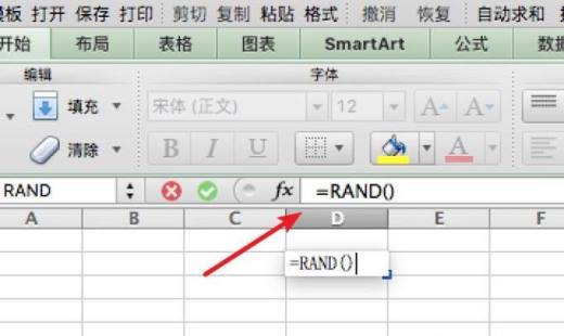 excel随机函数rand怎么用