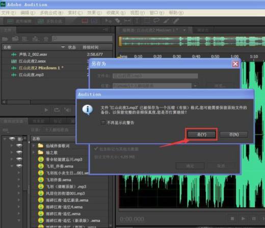 怎样用Adobe Audition软件录制歌曲?