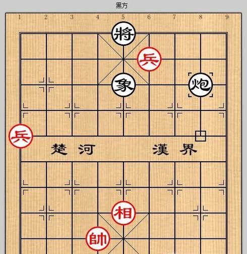 象棋残局之误入桃源攻略