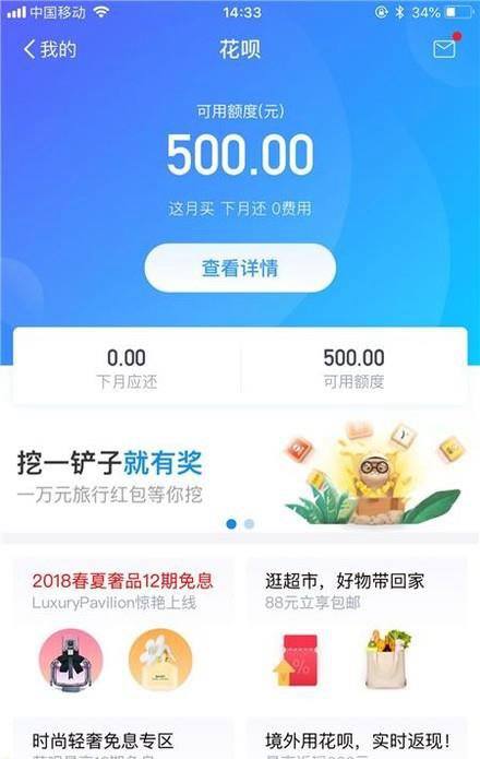 花呗自动还款的扣款顺序
