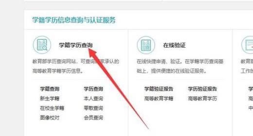 自考毕业证如何查询？