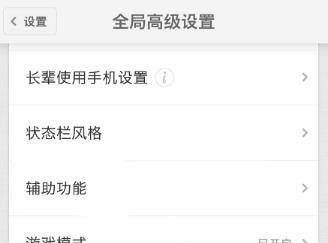 坚果Pro3手机怎么开启手套模式